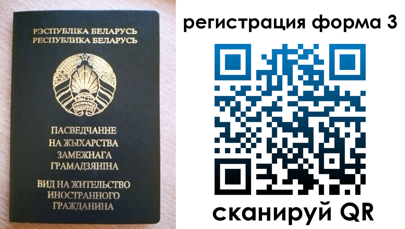 временная регистрация адрес в Рославле