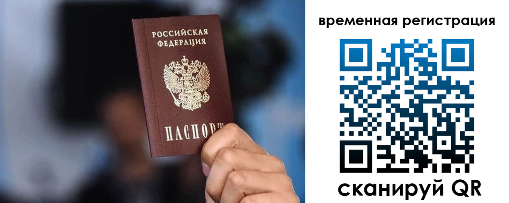 прописка иностранных граждан в Рославле