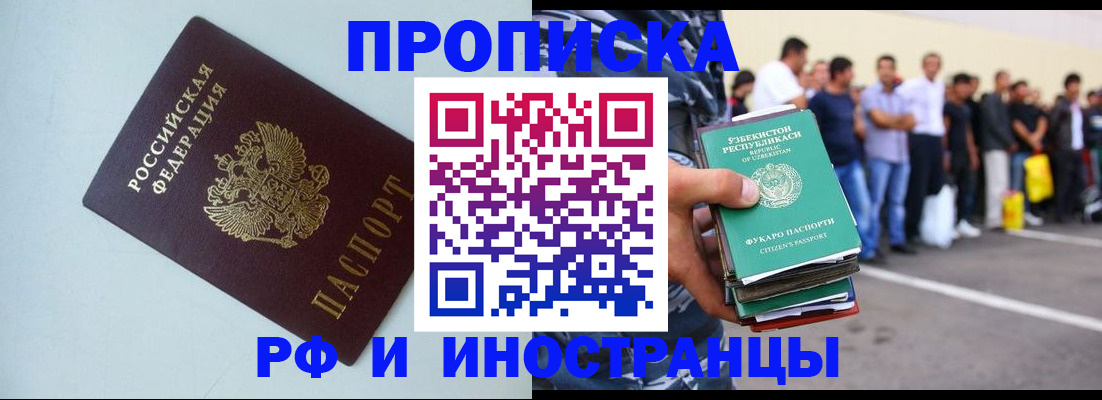 временная регистрация адрес в Рославле