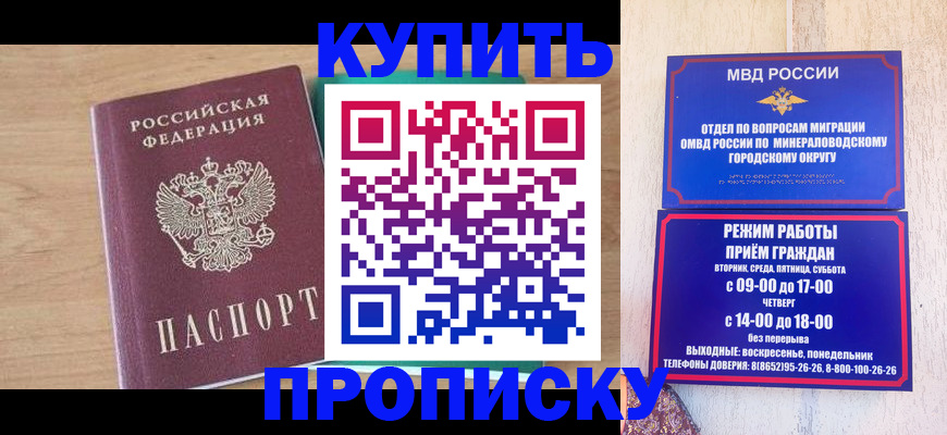 временная регистрация в Рославле