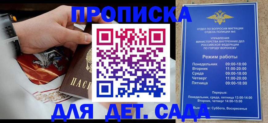 регистрация в Рославле