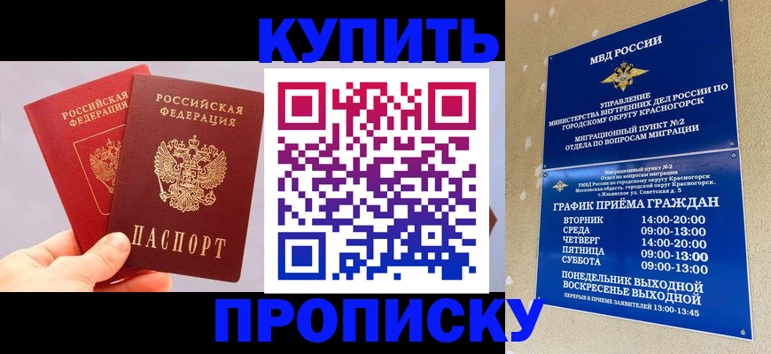 миграционный учет в Рославле