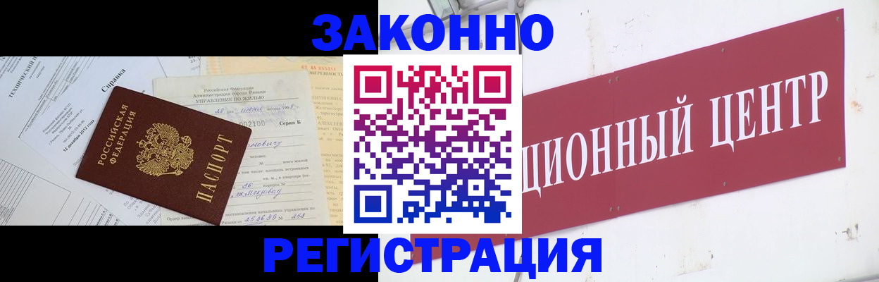 временная регистрация адрес в Рославле