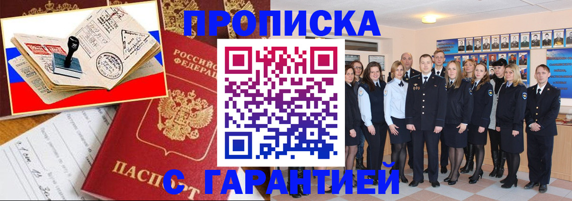 пропишу в квартире в Рославле